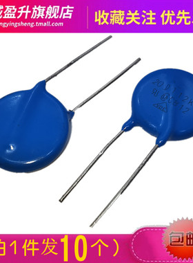 20D112K直插压敏电阻20D102K 20D301K 20D271K 20D241K 221K 201K