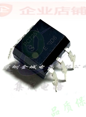 PC725V  DIP6全新原装现货 光电耦合器  PC725V0NSZXF 可含税