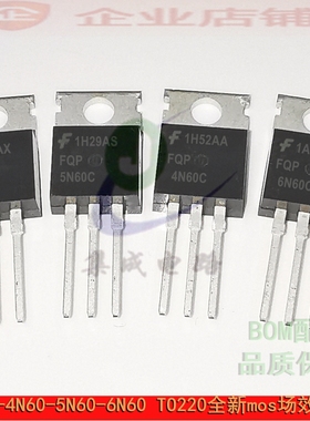FQP2N60C 3N60C 4N60C 5N60C 6N60C 6N65全新N沟MOSFET场效应管