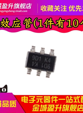 全新 DMN61D9UDW-7 丝印9D1 MOSFET芯片N+N双沟道 贴片SOT363