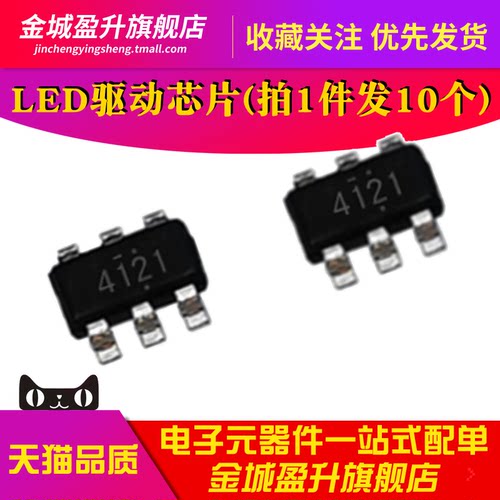10个) PT4121E23F 4121 贴片SOT23-6全新LED降压恒流驱动器ic芯片