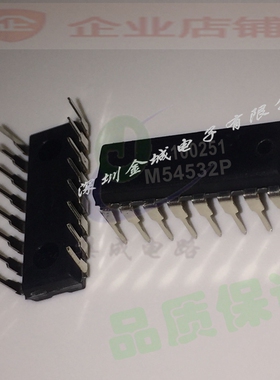 M54532P DIP16全新现货 1.5A达林顿晶体管阵列
