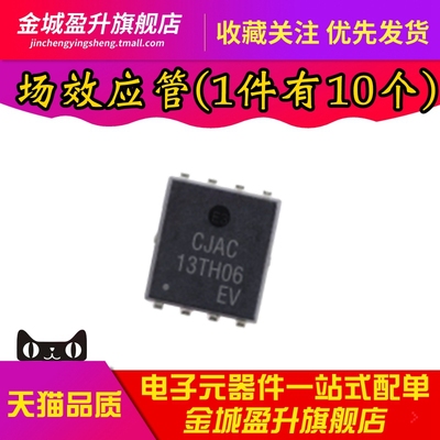 全新 CJAC13TH06 DFN-8 60V 130A N沟功率MOSFET场效应管芯片