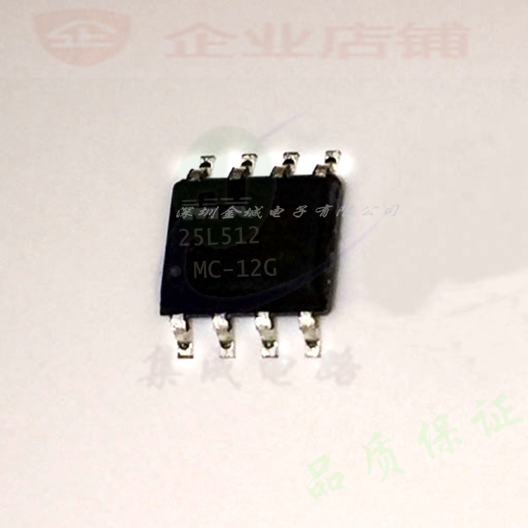 25L512 MC-12G  sop8全新原装现货 储存器ic   MX25L512MC-12G,