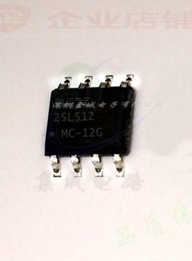 25L512 MC-12G  sop8全新原装现货 储存器ic   MX25L512MC-12G,