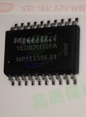 1ED020I12FA 1ED020112FA SOP20全新现货  全新驱动芯片,