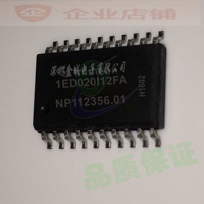 1ED020I12FA 1ED020112FA SOP20全新现货  全新驱动芯片,