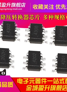 TPS54302DDCR 4302 54201 54308 54200 54202H同步降压转换器芯片