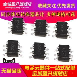 TPS54302DDCR 4302 54201 54308 54200 54202H同步降压转换器芯片