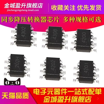 TPS54302DDCR 4302 54201 54308 54200 54202H同步降压转换器芯片