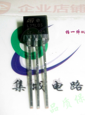 L79L05A TO92全新原装现货 线性稳压管 L79L05ACZ (100个) 可含税