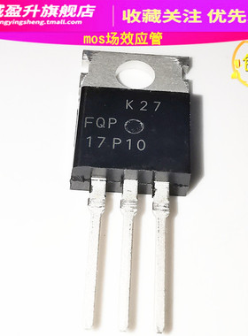 17P10 插件三极管TO220全新现货MOS场效应管 100V17A FQP17P10