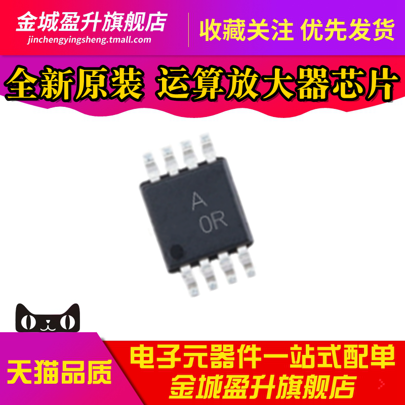 全新 AD8532ARMZ-REEL AD8532AR MSOP-8 运算放大器 缓冲器IC