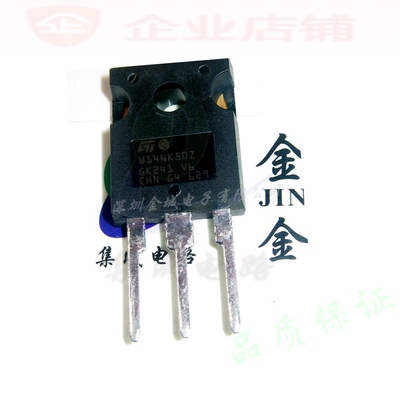 W14NK50Z  TO247全新原装现货 mos场效应管  STW14NK50Z 可含税,