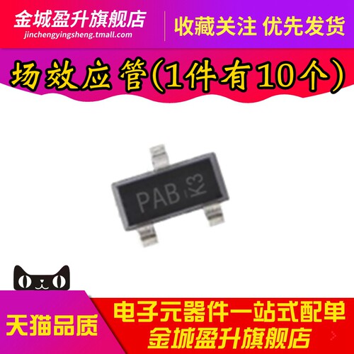全新 DMP2004K-7 丝印PAB MOS场效应管 P沟型 贴片SOT-23 20v
