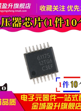 全新 61175 TPS61175PWPR TPS61175PWP TSSOP-14 稳压器芯片