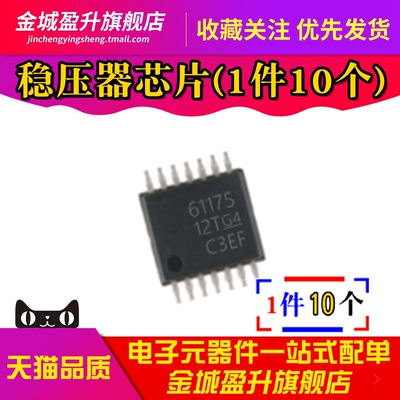 全新 61175 TPS61175PWPR TPS61175PWP TSSOP-14 稳压器芯片