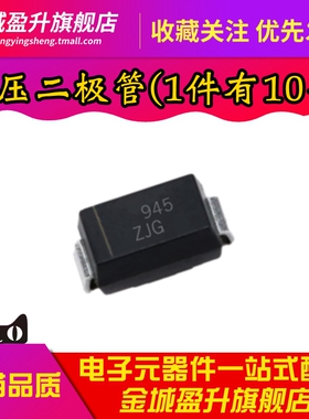 全新 SMAZ20-13-F 丝印ZJG 贴片SMA 20V 1W 独立式稳压二极管