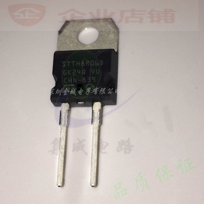 STTH8R06D TO220全新原装现货 快恢复二三极管 可含税