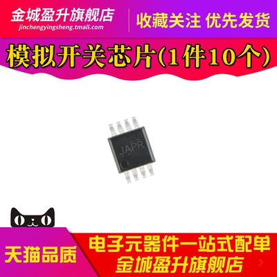 全新 TS5A23167DCUR 丝印JAPR vssop8模拟开关芯片 TS5A23167