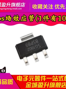全新 BSP89 H6327 封装SOT-223贴片 MOS场效应管 N通道