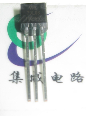 79L06  WS79L06 TO92-3  全新三端稳压管,
