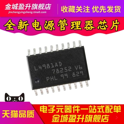 全新 L4981AD L4981AD013TR 贴片SOP-20电源管理器芯片IC电流