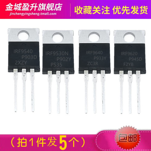 IRF9540NPBF 1RF9530N F9640 9620 F9540S F9630 全新MOS场效应管