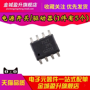 全新 丝印752T BSP752T N通道 电源开关芯片 驱动器IC SOP-8