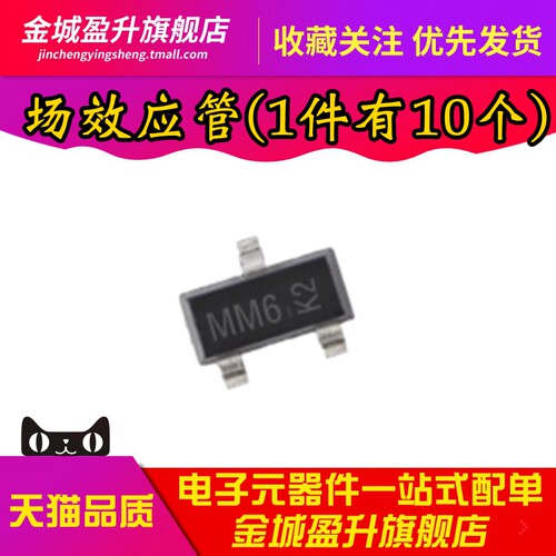 全新 DMN65D8L-7 丝印MM6 N沟道场效应mos管芯片 60V310mA