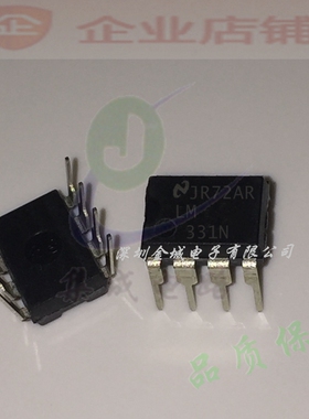 LM331N DIP8 电压频率转换器IC芯片LM331  LM331P  LM331AN
