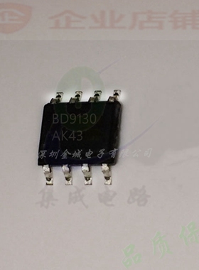 BD9130  SOP8全新原装现货 电源芯片  BD9130EFJ-E2,