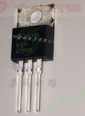 47P06  TO220全新原装现货 mos管47A  FQP47P06 可含税