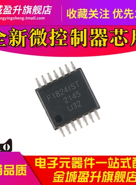 全新 F1824IST PIC16F1824T-I/ST  PIC16F1824-I/SL 微控制器芯片