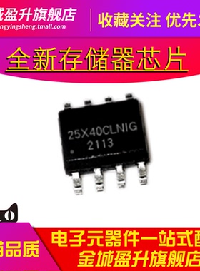 25X40CLNIG W25X40CLSNIG SOIC8全新存储器ic FLASH 4MBIT 104MHZ