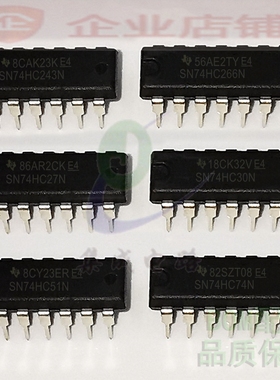 SN74HC243N/266N/27N/30N/74N 74HC51N DIP14全新原装 电子元器件