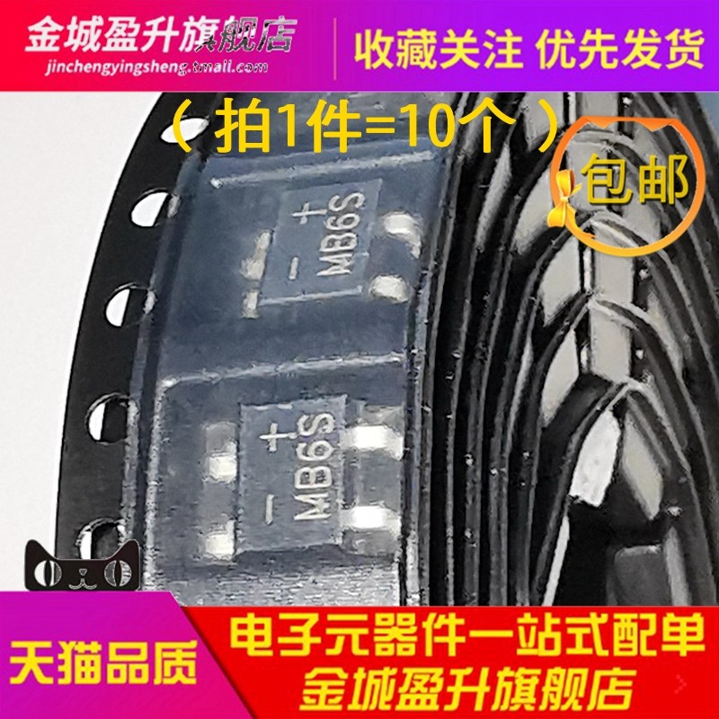MB6S MB8S MB10S DB107S/106S贴片SOP4整流桥单相桥式整流器桥堆