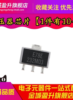 全新 AS78L05RTR-E1 丝印E78E 贴片SOT89 线性稳压芯片IC 5v