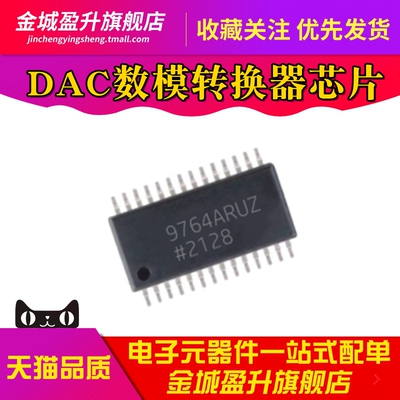 全新 9764ARUZ AD9764ARUZRL7 14位DAC数模转换器芯片TSSOP28