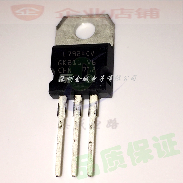 L7924 L7924CV TO220-3 全新三端稳压管 LM7924 24V1.5A,