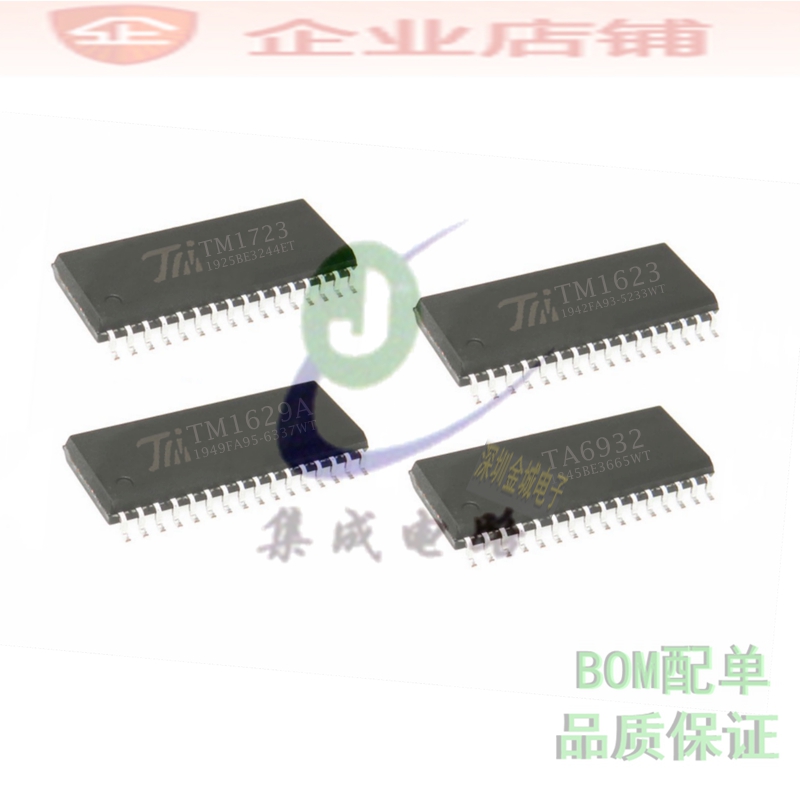 TM1723/TM1623/TA6932/TM1629A/B/C/D SOP32全新原装驱动控制芯片