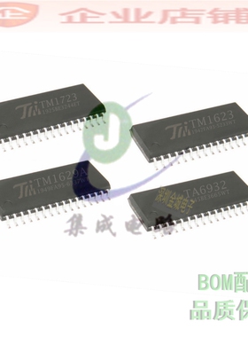 TM1723/TM1623/TA6932/TM1629A/B/C/D SOP32全新原装驱动控制芯片