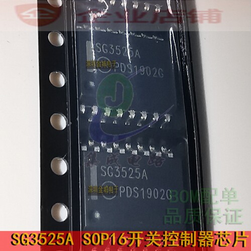SG3525A芯片 SOP16全新 控制器芯片 SG3525ADWR2G SG3525A驱动板