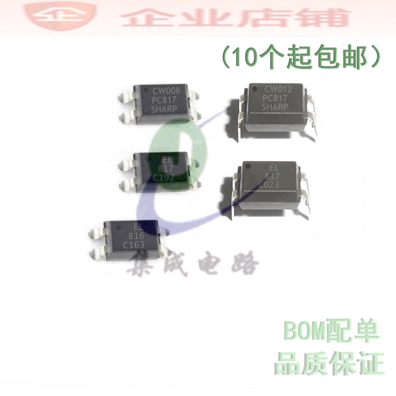 PC817C/A/B/EL817/EL816/EL816S1 SOP4/DIP4全新原装光电耦合器