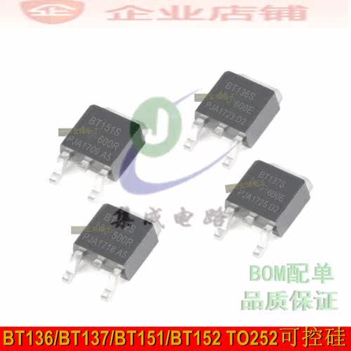 BT136/BT137-600E-800E BT151/BT152-500R 单/双向可控硅晶闸管