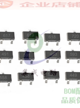 FMMT619/449/560/618/617/491/493/591/593/720/451/558三极管458