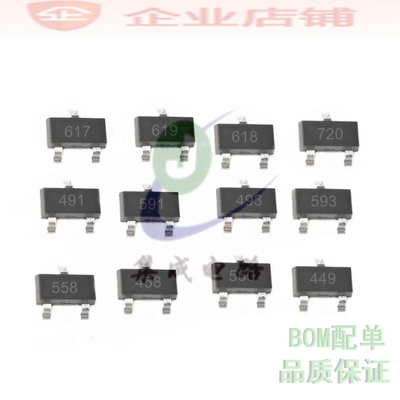 FMMT619/449/560/618/617/491/493/591/593/720/451/558三极管458