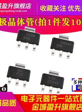 PZTA42 PZTA44 PZTA06 PZTA56贴片SOT223双极晶体三极管PZTA42T1G