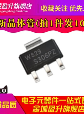 全新 S306PZ PBSS306PZ,135 SOT-223 100V 4.1A PNP晶体管三极管