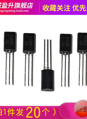 C2383Y A1013 2SC2655 A1020 D667 B647功率三极管晶体管对管元件